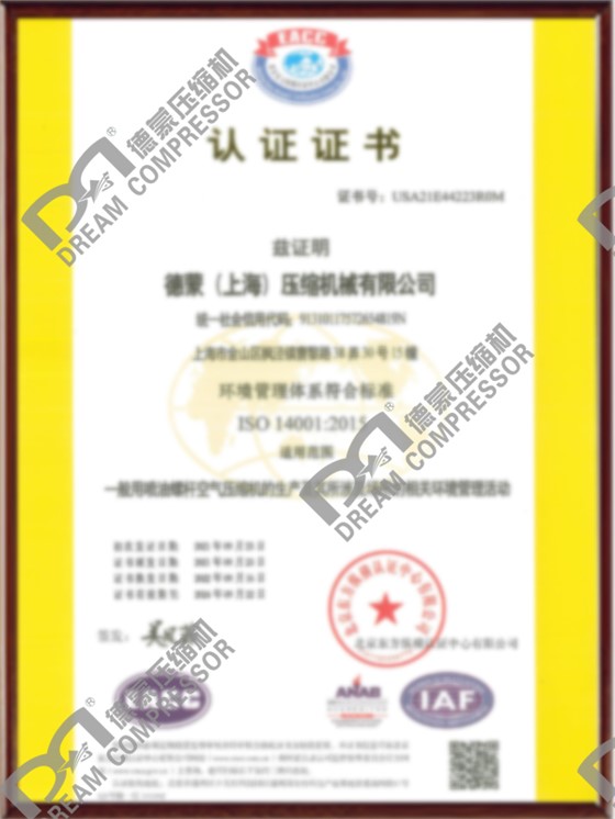 ISO环境管理体系中文版（新版）_1