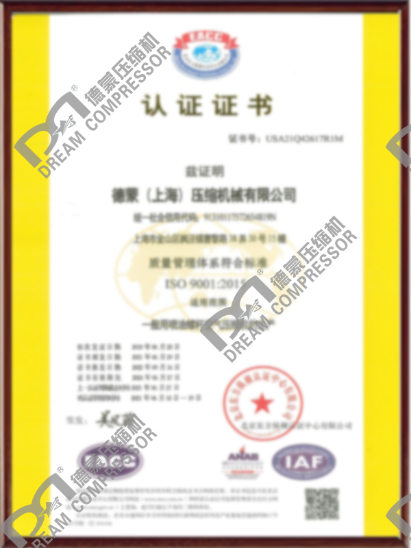 ISO质量管理体系中文版（新版）_1