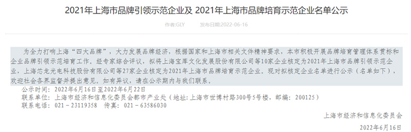 德蒙压缩机荣获“2021年上海市品牌培育示范企业”